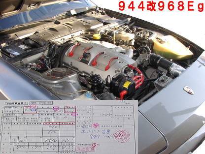 ポルシェ944改