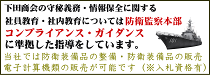 当社のコンプライアンスについての取り組み