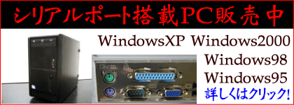Windows98 WindowsXP パソコン販売中